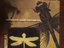 Coheed and Cambria Second Stage Turbine Blade Sealed Green Vinyl + Bonus 7”