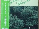 TERUMASA HINO May Dance JAPAN ORIG LP W/OBI RON CARTER TONY WILLIAMS LISTEN