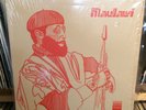 MAULAWI on STRATA *RARE* Detroit Private Spiritual Jazz Funk LP in TOP condition