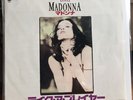 Madonna - Like A Prayer - Japanese 7” Vinyl With Inlay Lyrics