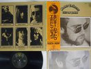 ELTON JOHN HONKY CHATEAU DJM IFP-80566 Japan OBI VINYL LP