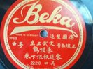VINTAGE EARLY 1900'S CHINESE 78 RPM SHELLAC RECORD BEKA 22209 22210