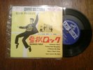 Elvis Presley EP JAPAN Jalhouse Rock