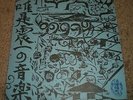 Music Of Shinichi Yuize Japan Import NM 2 LP Comp Insert Gatefold SOJN 10-11