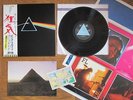 PINK FLOYD The Dark Side Of The Moon JAPAN 1st Press LP Complete 2 Poster Card