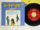 RONETTES BE MY BABY PHIL SPECTOR JET-2371 Japan VINYL 7