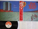 TEN YEARS AFTER WATT DERAM DL-25 Japan OBI VINYL LP