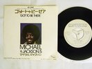 MICHAEL JACKSON GOT TO BE THERE TAMLA MOTOWN JET-2087 Japan PROMO VINYL 7