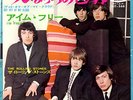 THE ROLLING STONES - GET OFF MY CLOUD / I'M FREE - VERY RARE  JAPAN 45'PS