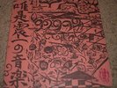 Music Of Shinichi Yuize RARE Japan Import Quadraphonic 2 LP Koto NM SOJL 9-10