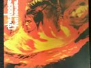 The Stooges Fun House Original German Vinyl Lp