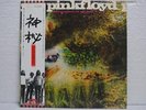 PINK FLOYD / A SAUCERFUL OF SECRETS - Japan w/obi