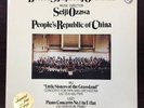 Boston Symphony Orchestra, Seiji Ozawa- Peoples's Republic of China- Liszt, Wu