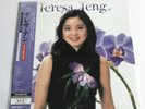 Teresa Teng ??? ?????? Stereo Sound Best Japan limited vinyl LP Mint Rare Sealed