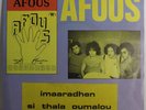 AFOUS IMAARADHEN KABYLE POP FOLK ARABIC CLEAN SINGLE