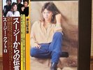 SUZI QUATRO - IF YOU KNEW SUZI  JAPAN LP w/obi ERS-81080  EX+ disc.