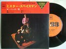 THE BYRDS MR SPACEMAN / 7INCH 33RPM PS EP NM MINT- CLEAN VINYL