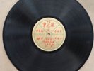 VINTAGE EARLY 1900'S CHINESE 78 RPM SHELLAC ORIENTAL RECORD CO 5029