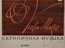 YULIAN SITKOVETSKY violin SAINT-SAENS YSAYE MOSZKOWSKI SARASATE VIEUXTEMPS LP
