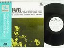 MILES DAVIS & THE MODERN JAZZ GIANTS PRESTIGE LPR-8882 Japan OBI PROMO VINYL LP