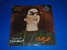 LE SABR HODDOD, ARABIC SONGS, LP EX