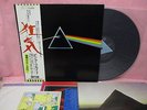 JAPAN 1ST PRESS POSTER POSTCARD OBI PINK FLOYD DARK SIDE OF THE MOON EOP-80778