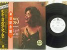 NANCY WILSON LIKE IN LOVE CAPITOL ECP-88030 Japan OBI PROMO VINYL LP