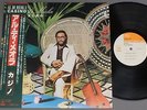 AL DI MEOLA/CASINO w/OBI JPN 25AP990