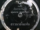 THAI #05 CRAZY DISCO FUNK MODERN SOUL BANGER 45 SAMPLES RARE THAILAND 45 HEAR