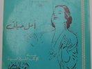Oum Kolthoum  