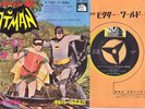 Nelson Riddle/Batman Theme/OST-RARE HARD TO FIND- JAPAN 45 7