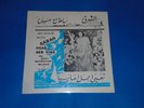 SABAH, AN HOUR WITH, ARABIC MUSIC, LP SEALED