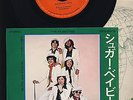 The Rubettes - Sugar Baby Love - You Could Have Told Me - JAPAN