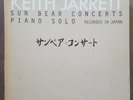 KEITH JARRETT - Sun Bear Concerts 10 LP Box NM  ECM 1100