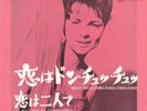 Conny Froboess Hilly-Billy-Ding-Dong-Choo-Choo Eurovision Japan Rotes Vinyl