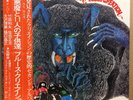 BLUES CREATION DEMON & ELEVEN CHILDREN LP w/OBI Insert JAPAN Heavy Psych Pokora