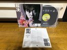 Promo Cui Jian Solution EMI/Kemongsa Korea 10 Track LP