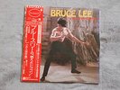 Japanese Bruce Lee Enter the Dragon vinyl album  sehr selten / rare