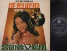 Hong Kong Frances Yip ??? ??? & Apollo Band Chinese OST Life 12