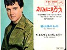 ROCKABILLY MOD R&B STROLLER - ELVIS PRESLEY - SPINOUT - VERY RARE  JAPAN 45'PS