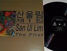 LP San Ul Lim (Sanullim) The First (Re)Granadilla Music GM 206cc4 Still Sealed