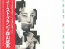 TAKEO MORIYAMA East Plants 2x LP NEW VINYL BBE reissue J Jazz