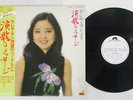 TERESA TENG ??? ENKA NO MESSAGE POLYDOR 28MX 1004 Japan OBI PROMO VINYL LP