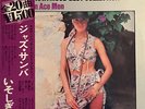 LISTEN SEXY COVER SHUNGO SAWADA ISHU KAYOKO JAPAN ONLY JAZZ SAMBA OBI KW-7516