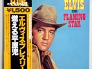 ELVIS PRESLEY - ELVIS SINGS FLAMING STAR - JAPAN RCA LP PG-88 w/ OBI INSERT NM
