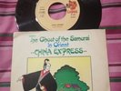 The gost of the samurai in orient China express 45 giri vinile electronic promo