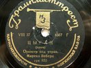 78rpm MAREK WEBER orchestra Zigeuner Tango / GERALDO Lady of Madrid USSR 1930s