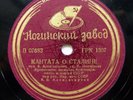78rpm 12