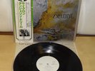 TANGERINE DREAM CYCLONE ORIG 1978 JAPAN WHITE LABEL PROMO VIRGIN VIP-6912 PLAY M