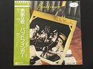 BADFINGER Wish You Were Here P-8533W 1974 PROMO Japan OBI Insert Vinyl LP Rare